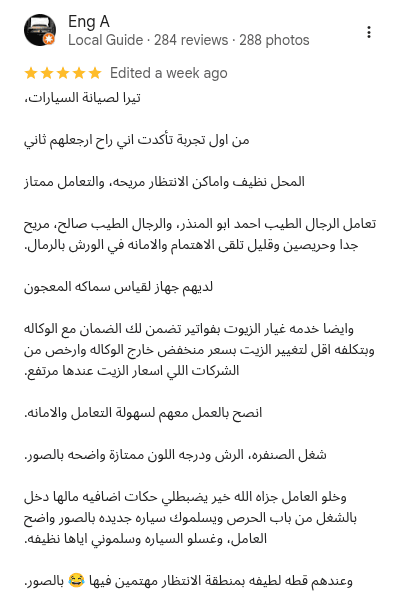 When my car broke down unexpectedly, TeraMotors got me back on the road quickly and affordably. Highly recommended!